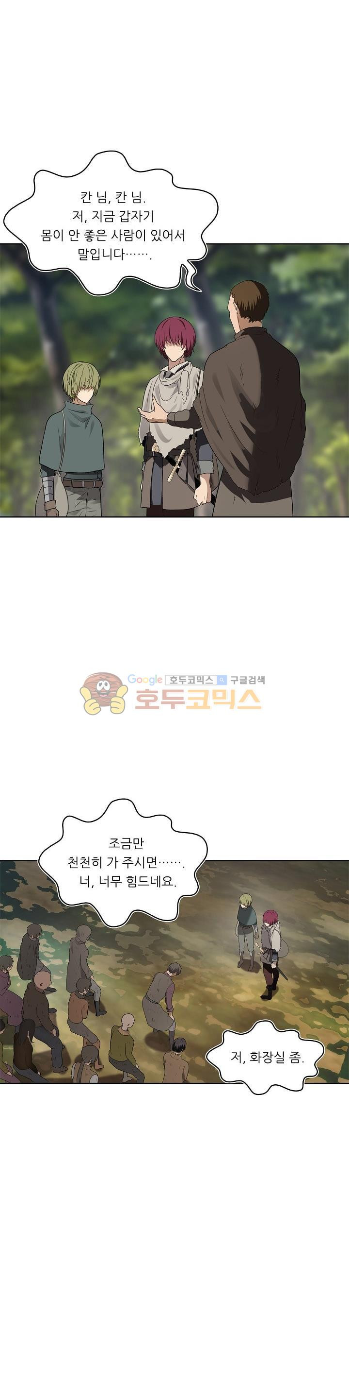 Ranker Who Lives A Second Time Ch.18 p16