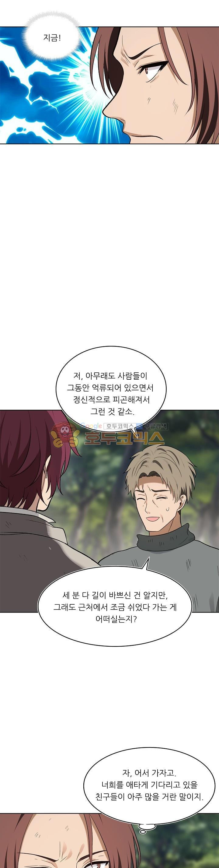 Ranker Who Lives A Second Time Ch.18 p18