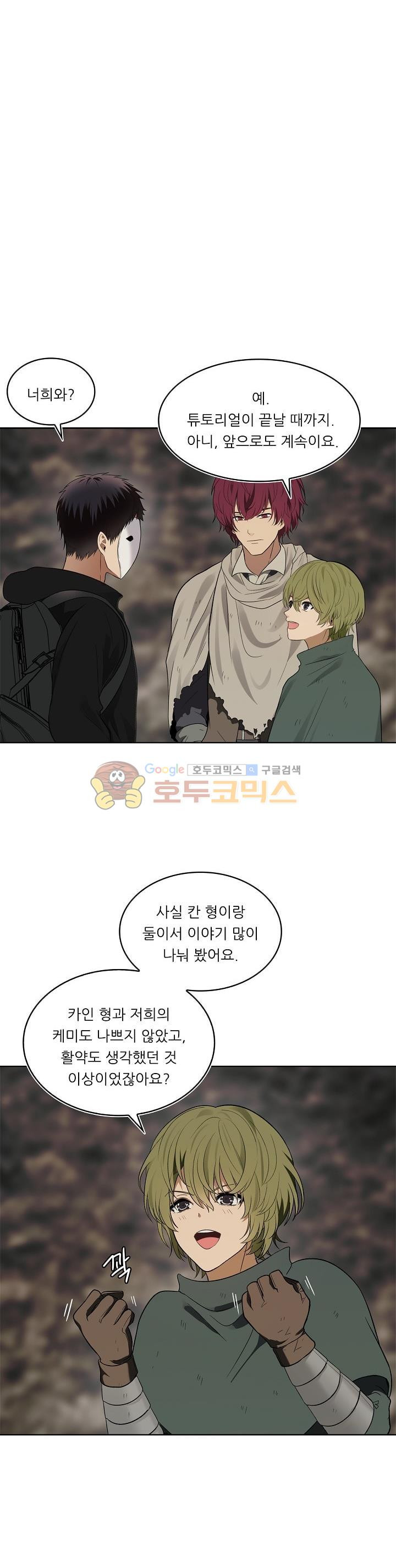 Ranker Who Lives A Second Time Ch.18 p2