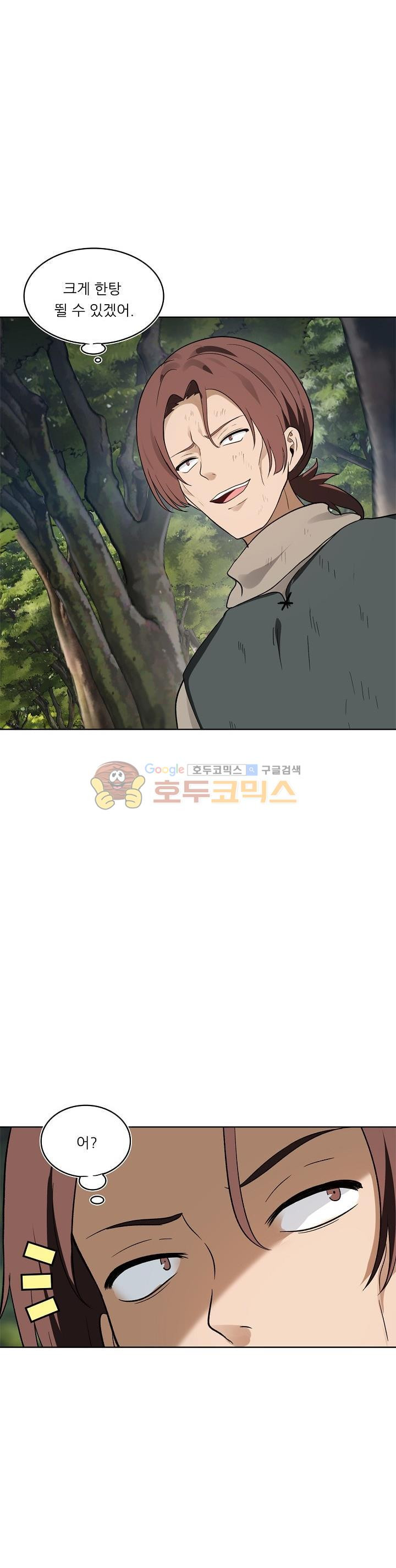 Ranker Who Lives A Second Time Ch.18 p20