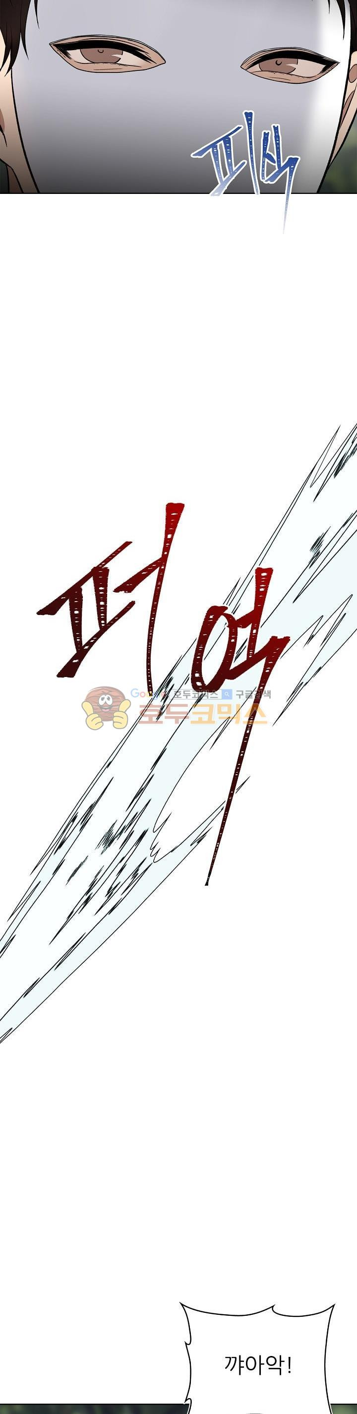 Ranker Who Lives A Second Time Ch.18 p22