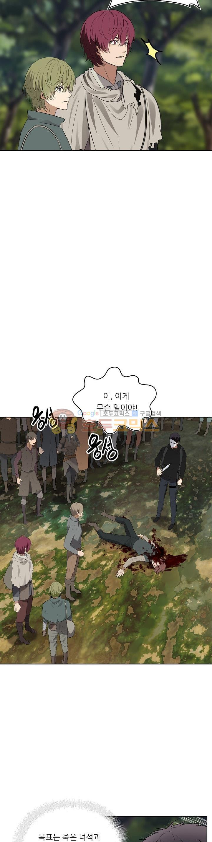 Ranker Who Lives A Second Time Ch.18 p23