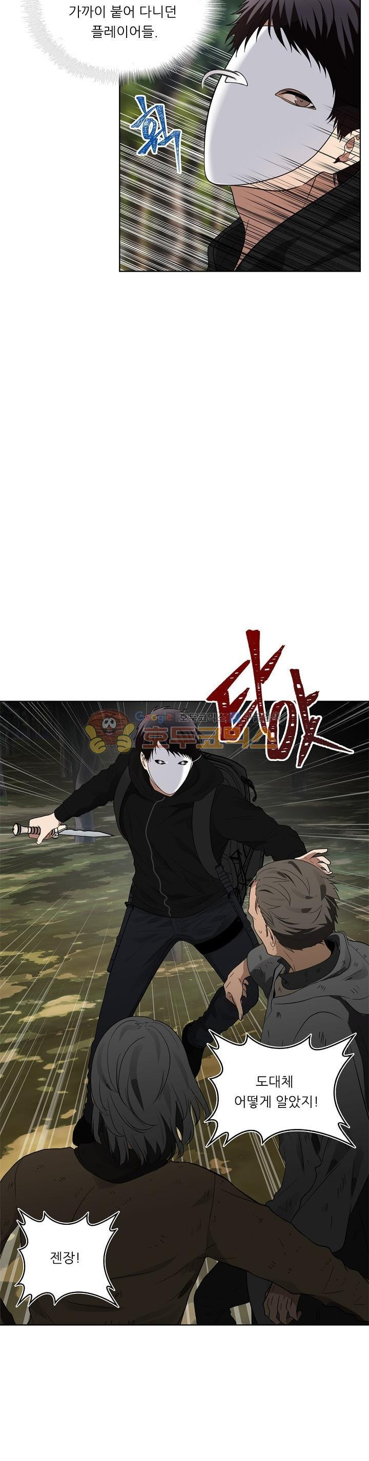 Ranker Who Lives A Second Time Ch.18 p24