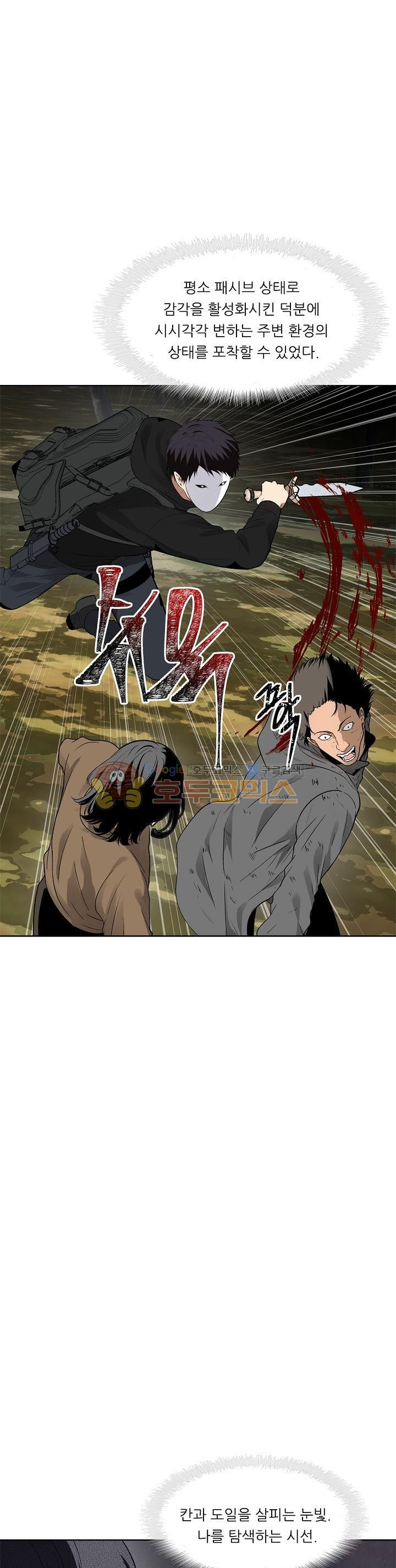 Ranker Who Lives A Second Time Ch.18 p25
