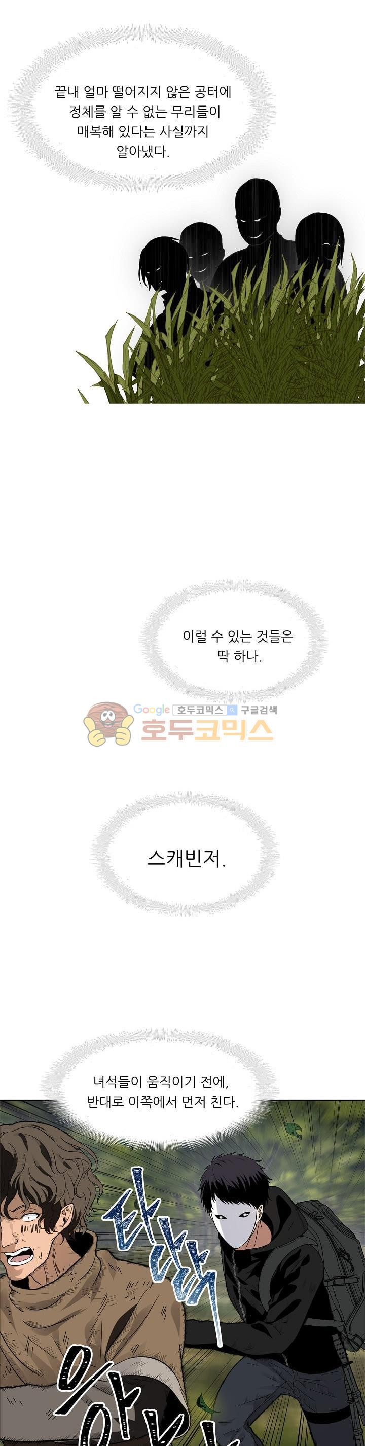 Ranker Who Lives A Second Time Ch.18 p27