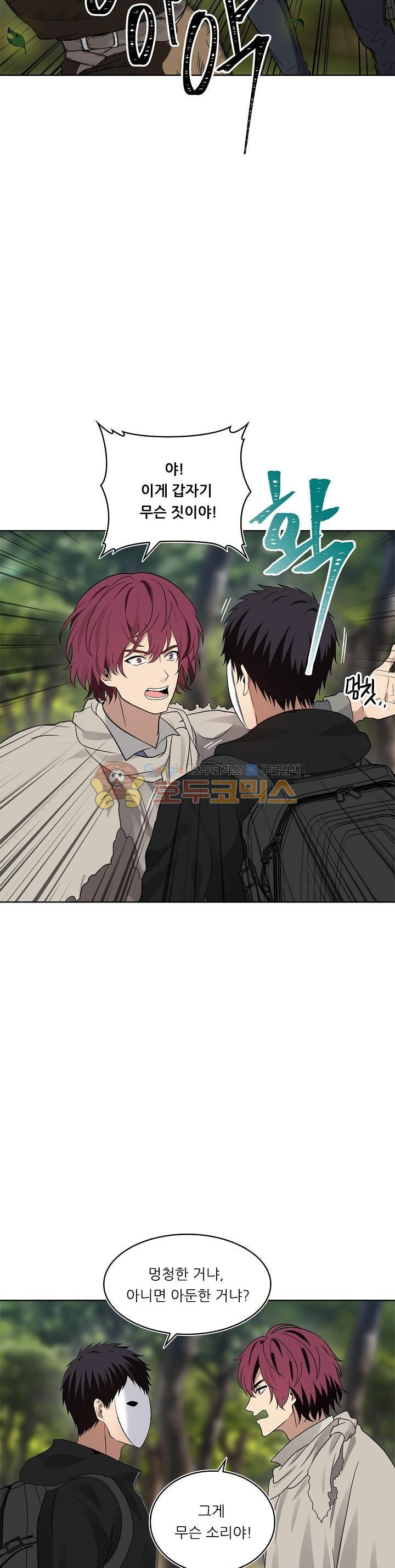 Ranker Who Lives A Second Time Ch.18 p28