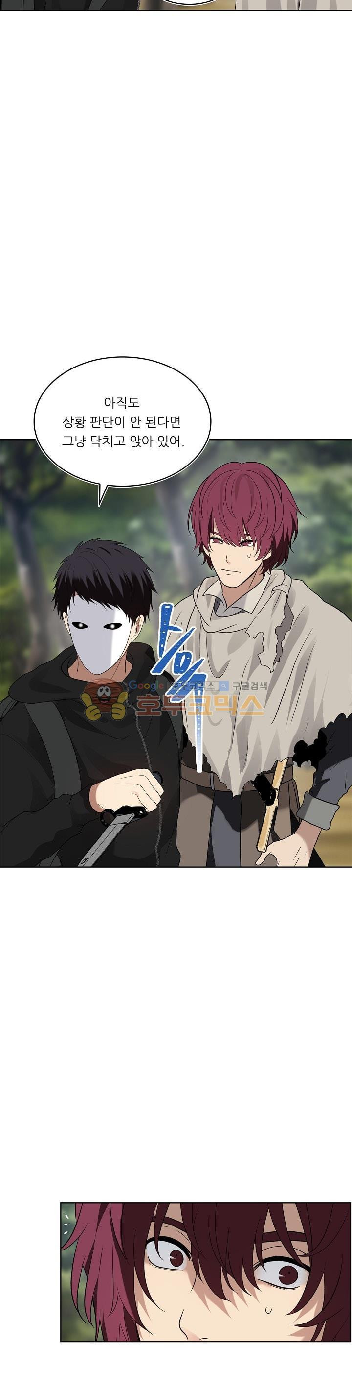Ranker Who Lives A Second Time Ch.18 p29