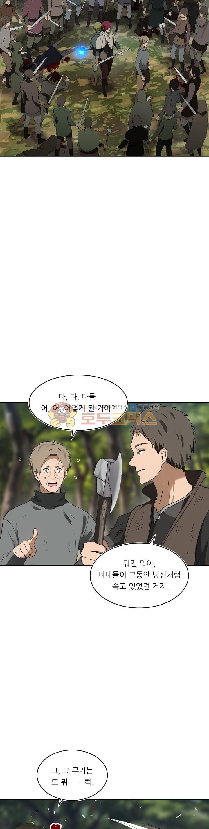 Ranker Who Lives A Second Time Ch.18 p31