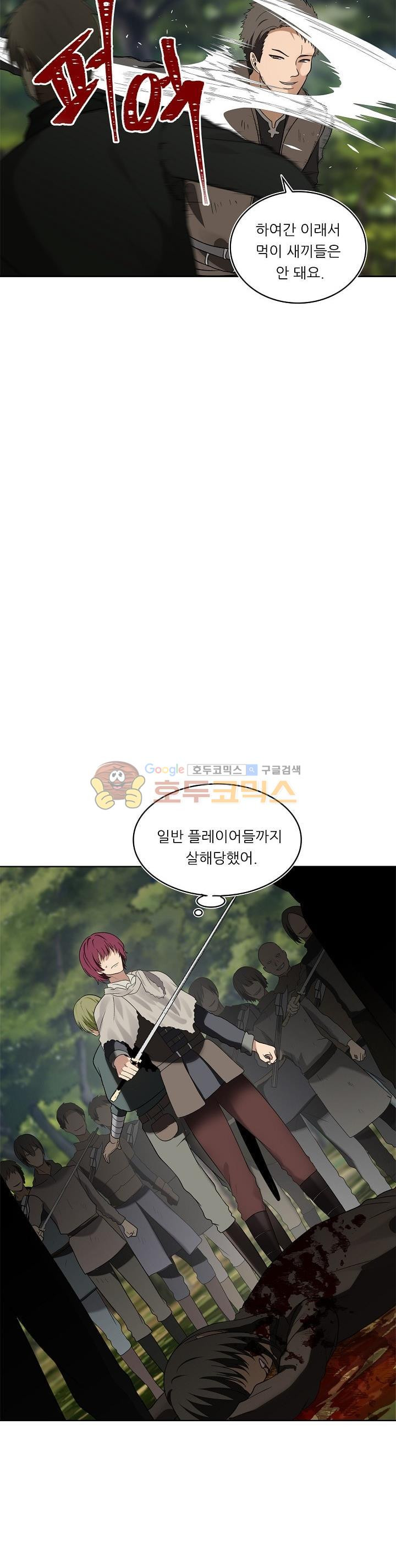 Ranker Who Lives A Second Time Ch.18 p32