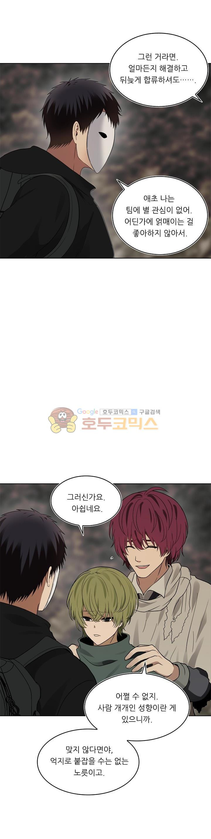 Ranker Who Lives A Second Time Ch.18 p4