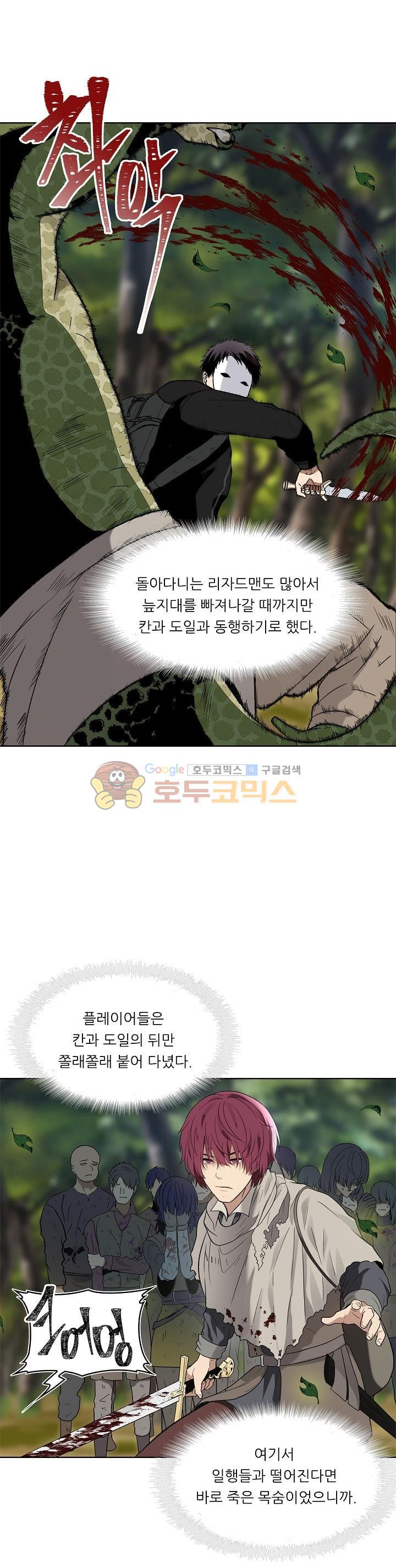 Ranker Who Lives A Second Time Ch.18 p7