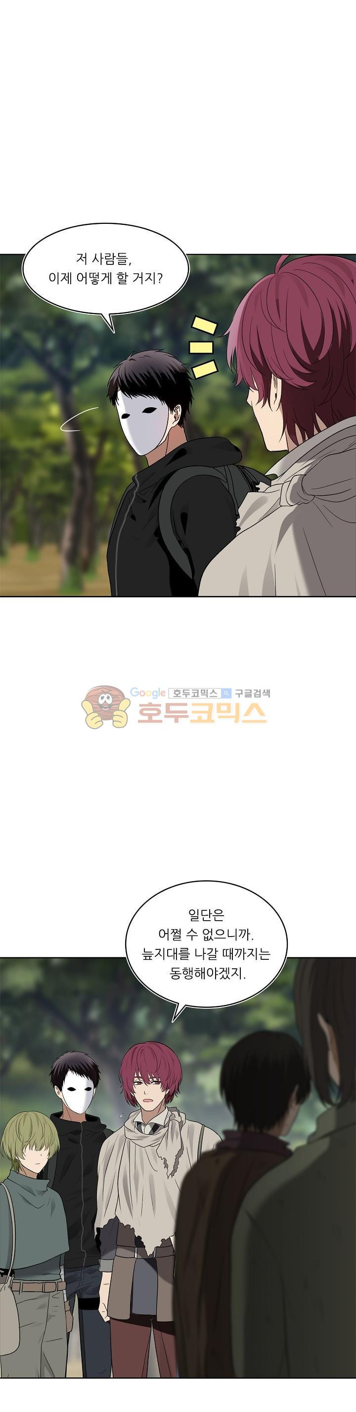Ranker Who Lives A Second Time Ch.18 p8