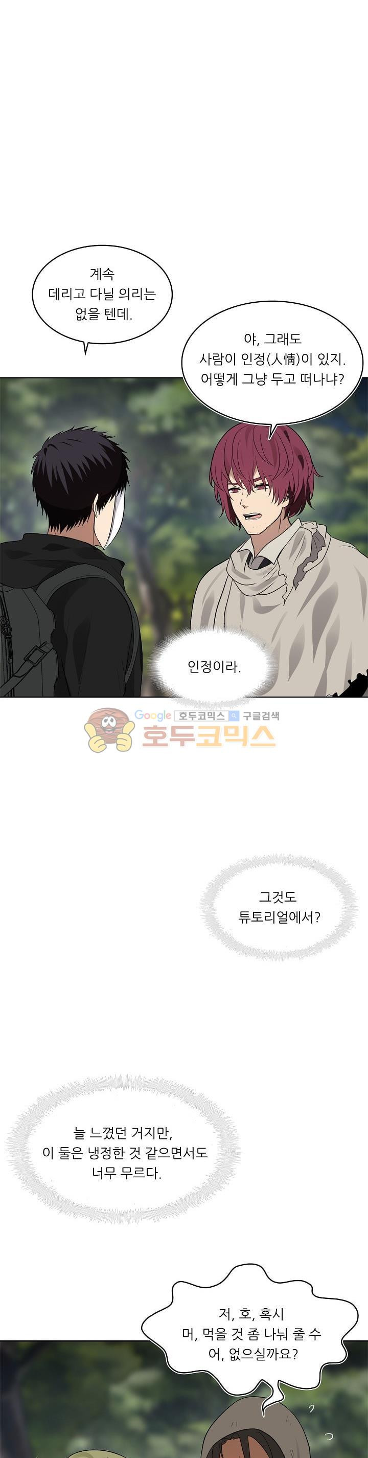 Ranker Who Lives A Second Time Ch.18 p9