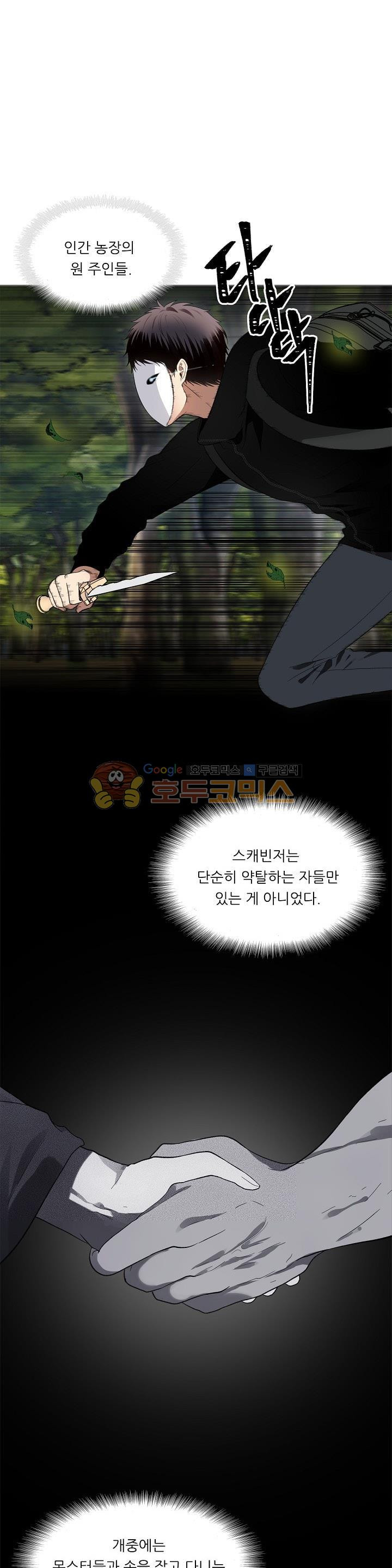Ranker Who Lives A Second Time Ch.19 p1