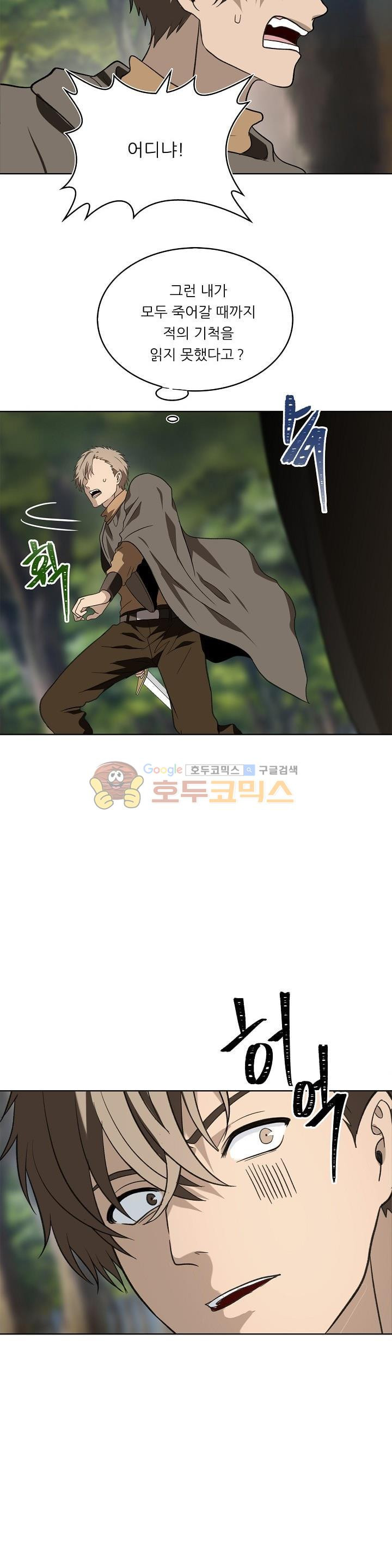Ranker Who Lives A Second Time Ch.19 p10