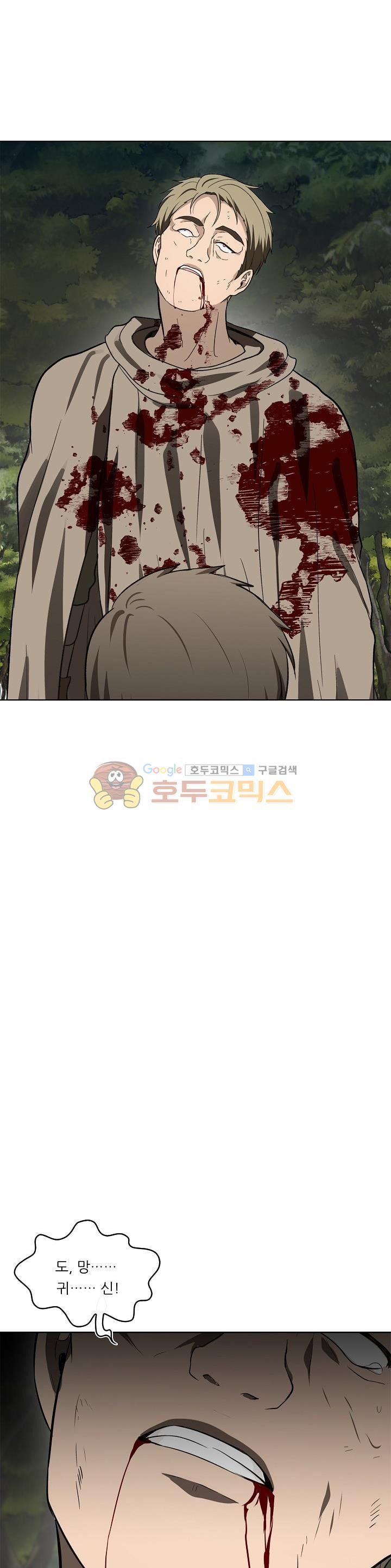 Ranker Who Lives A Second Time Ch.19 p11