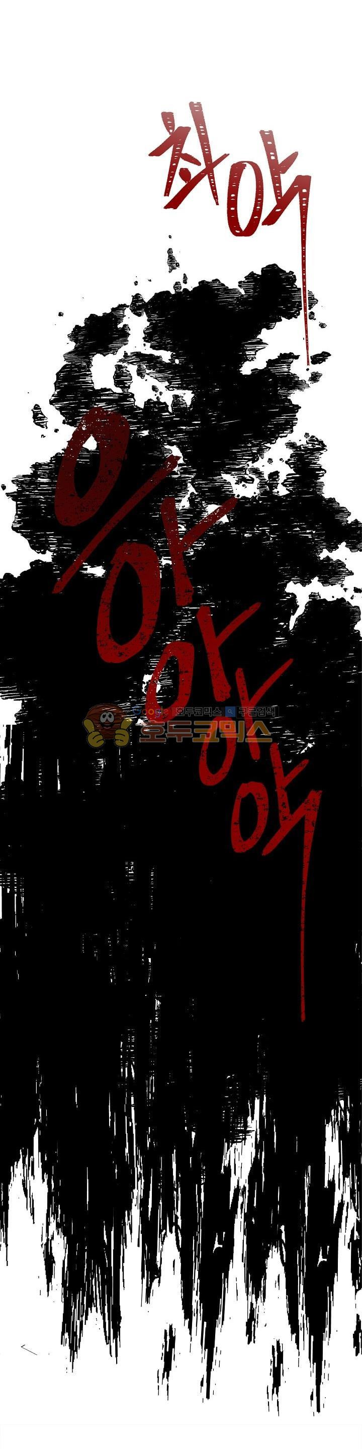 Ranker Who Lives A Second Time Ch.19 p13
