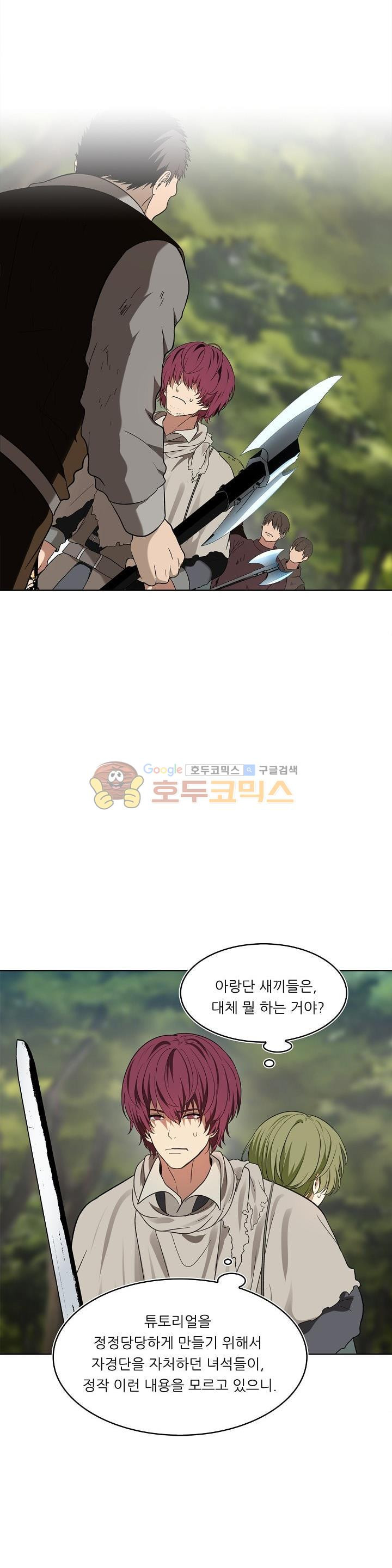 Ranker Who Lives A Second Time Ch.19 p14