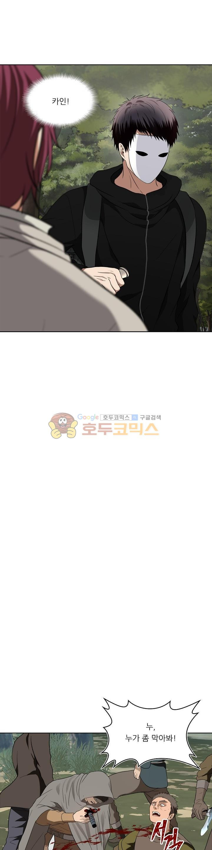 Ranker Who Lives A Second Time Ch.19 p16
