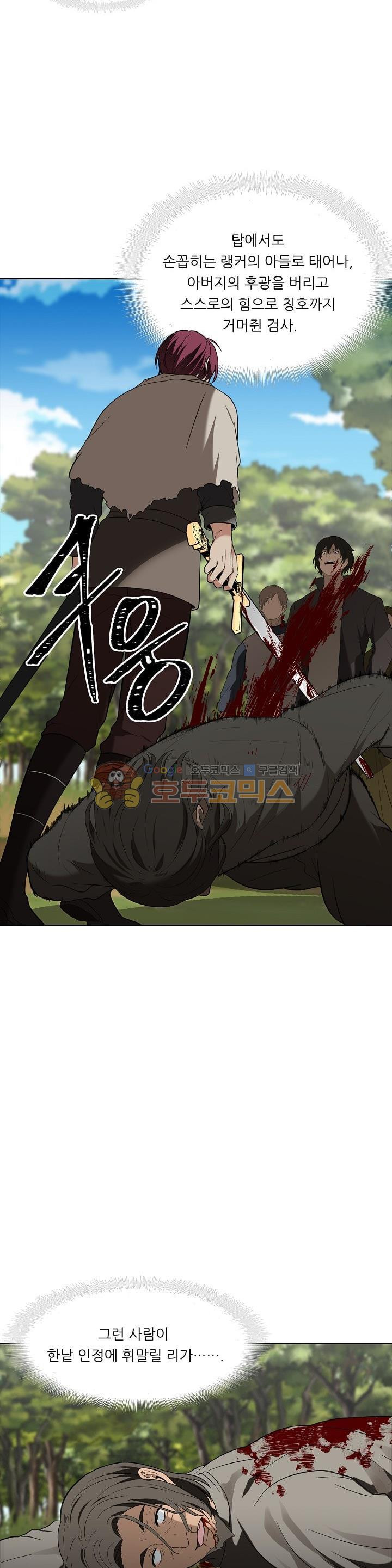 Ranker Who Lives A Second Time Ch.19 p21