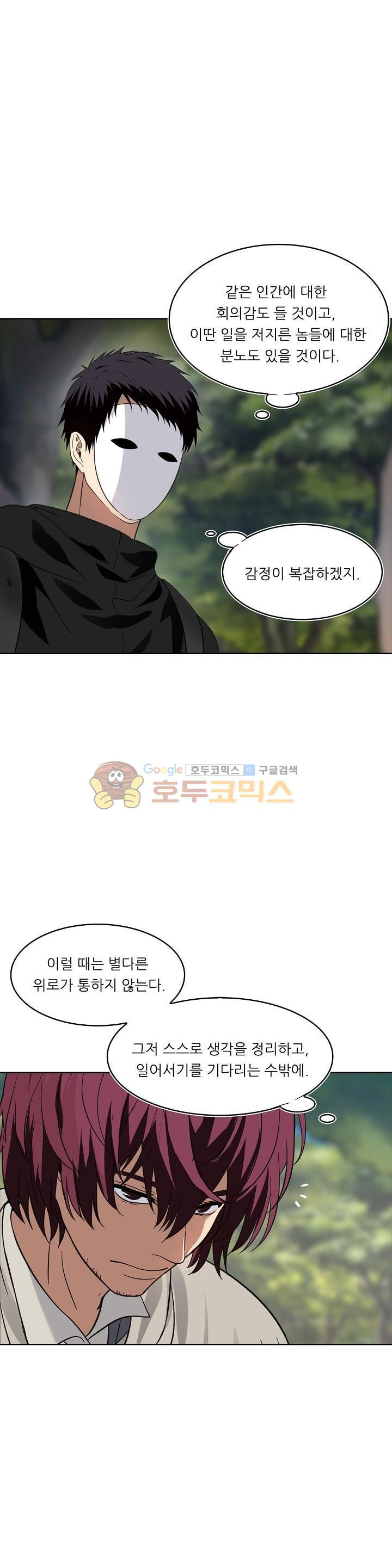 Ranker Who Lives A Second Time Ch.19 p24