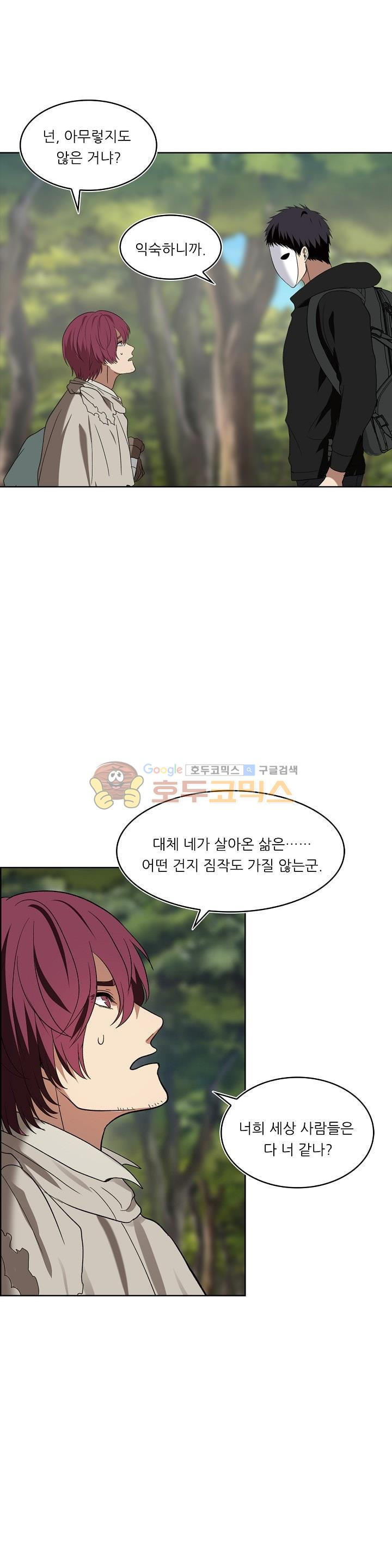 Ranker Who Lives A Second Time Ch.19 p25