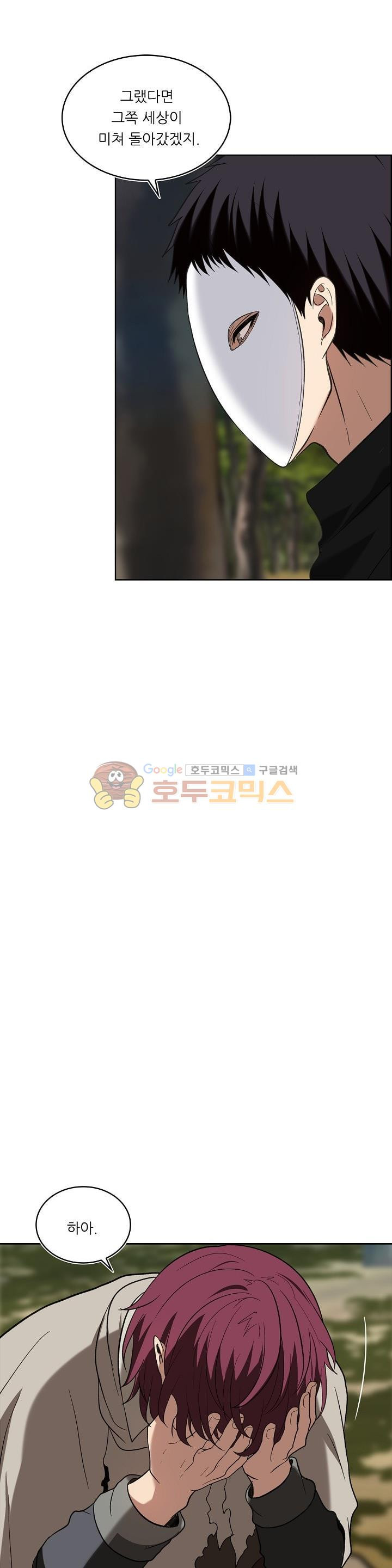 Ranker Who Lives A Second Time Ch.19 p26