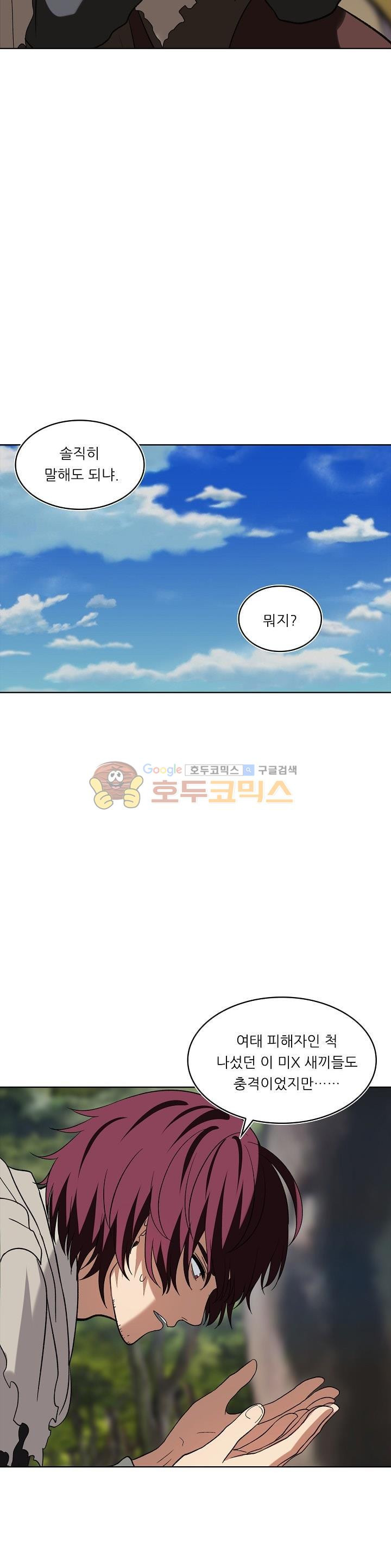 Ranker Who Lives A Second Time Ch.19 p27