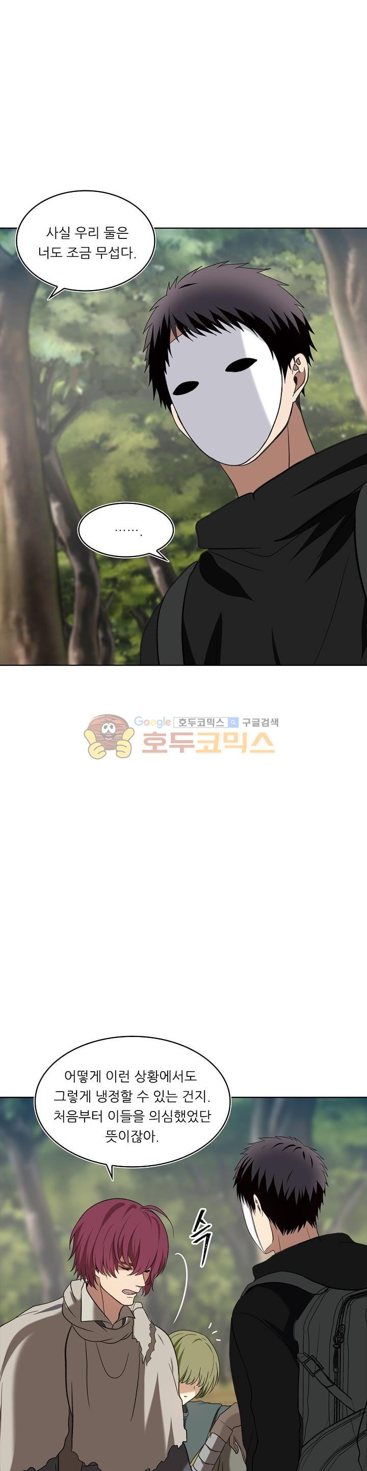Ranker Who Lives A Second Time Ch.19 p28