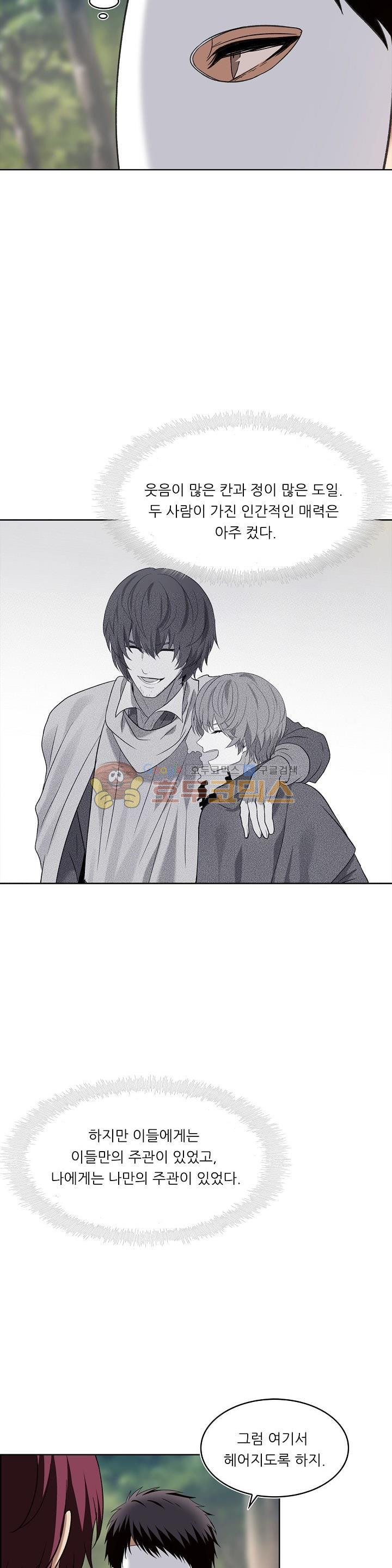Ranker Who Lives A Second Time Ch.19 p31