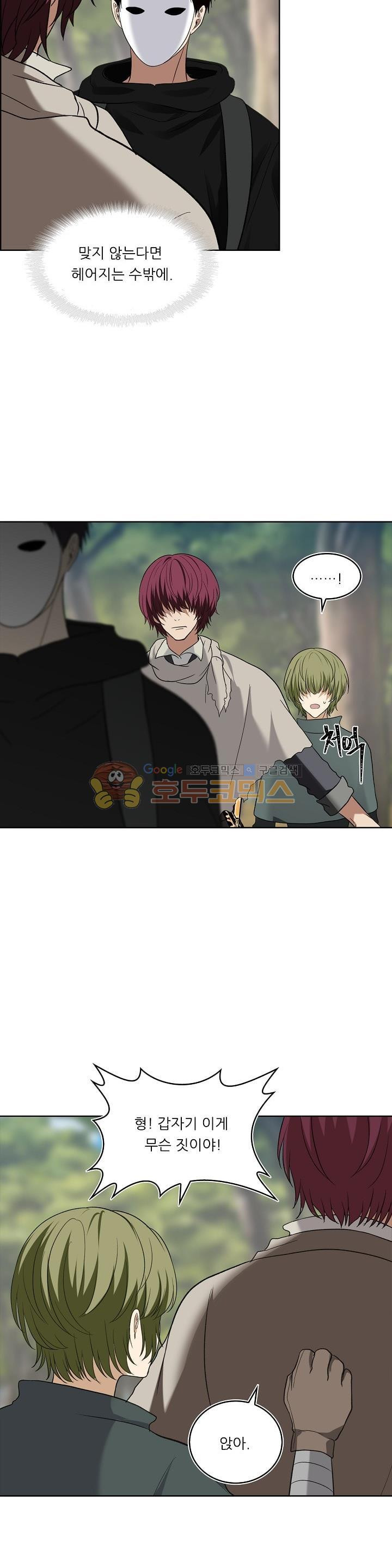 Ranker Who Lives A Second Time Ch.19 p32