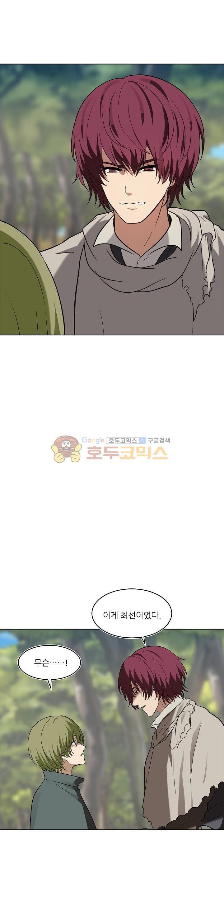 Ranker Who Lives A Second Time Ch.19 p34
