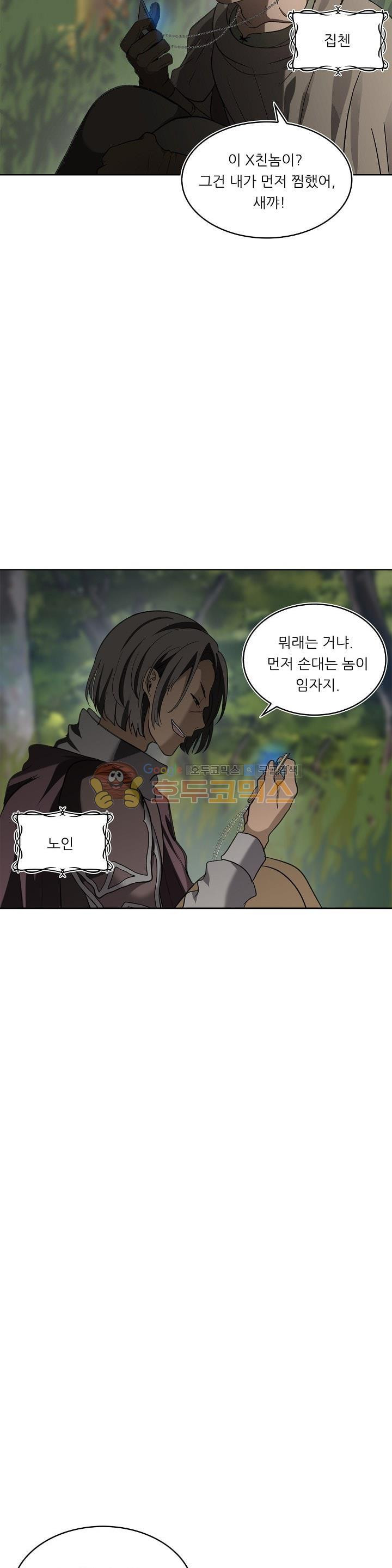 Ranker Who Lives A Second Time Ch.19 p5