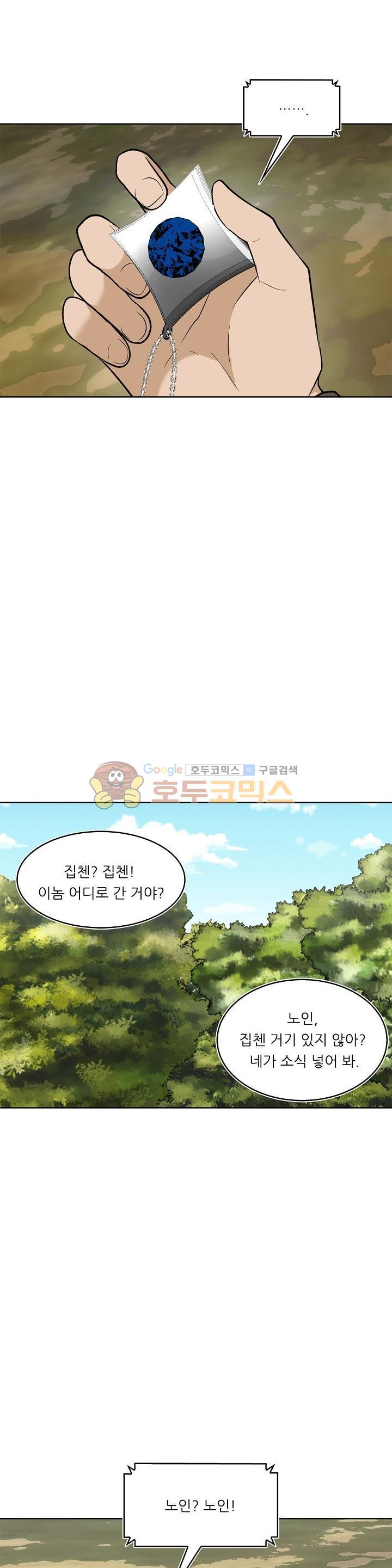 Ranker Who Lives A Second Time Ch.19 p7