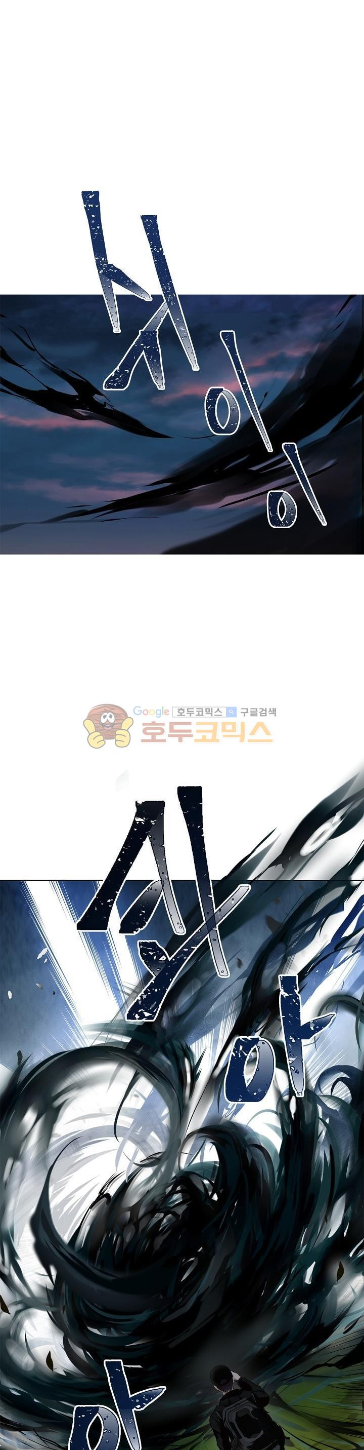 Ranker Who Lives A Second Time Ch.2 p10