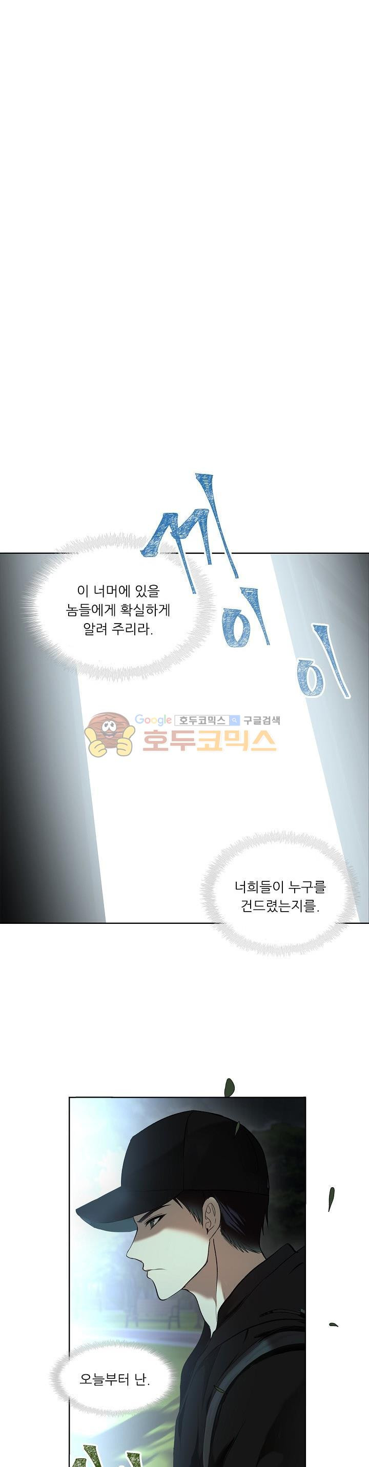 Ranker Who Lives A Second Time Ch.2 p12