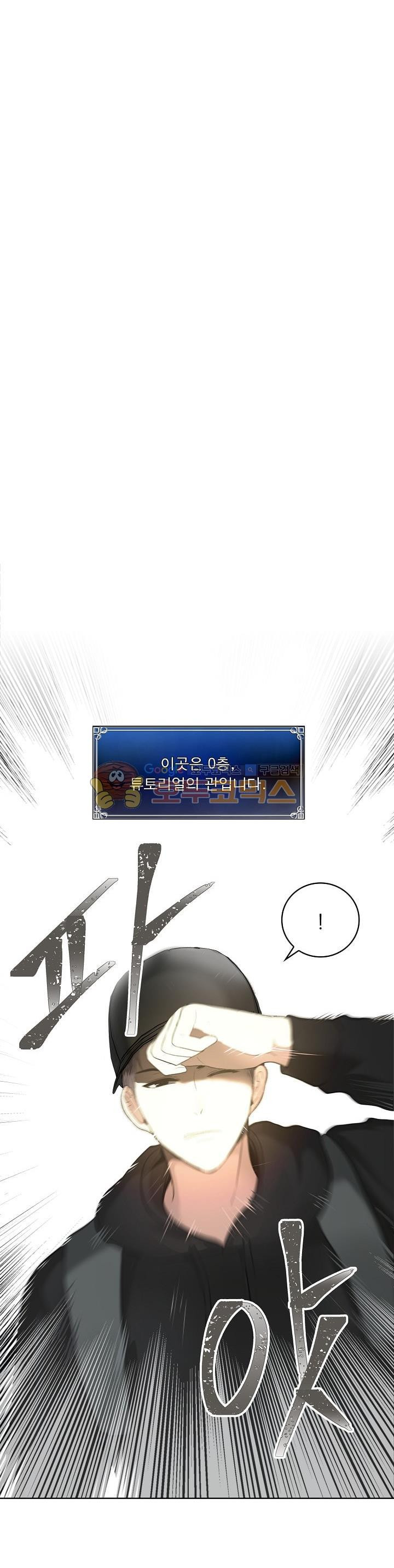 Ranker Who Lives A Second Time Ch.2 p14