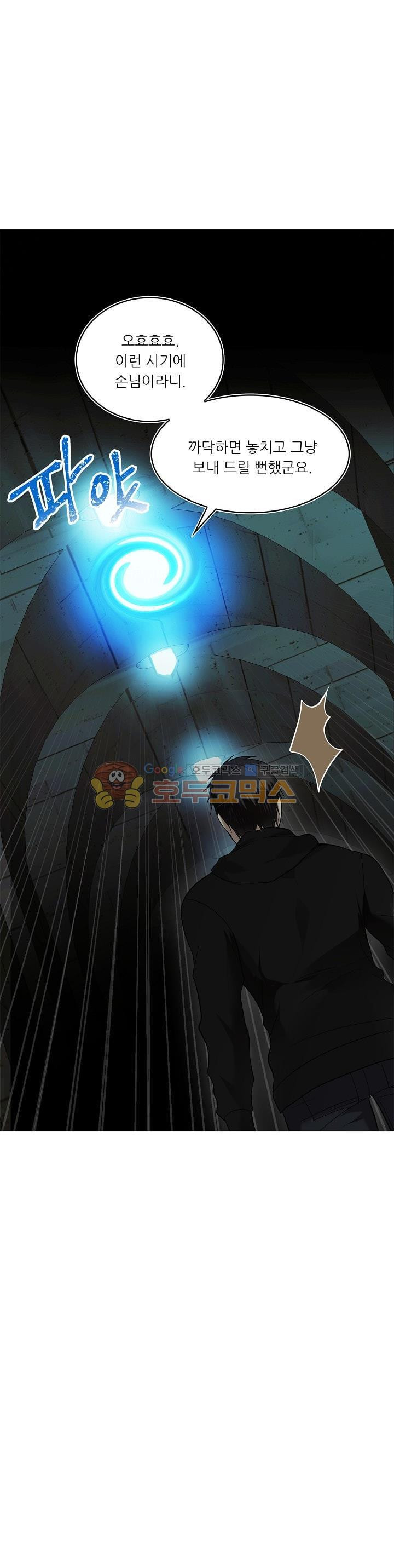Ranker Who Lives A Second Time Ch.2 p19