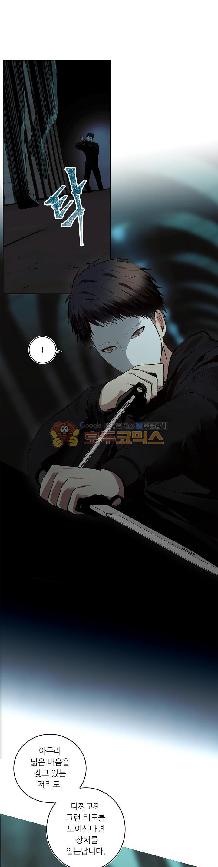 Ranker Who Lives A Second Time Ch.2 p20