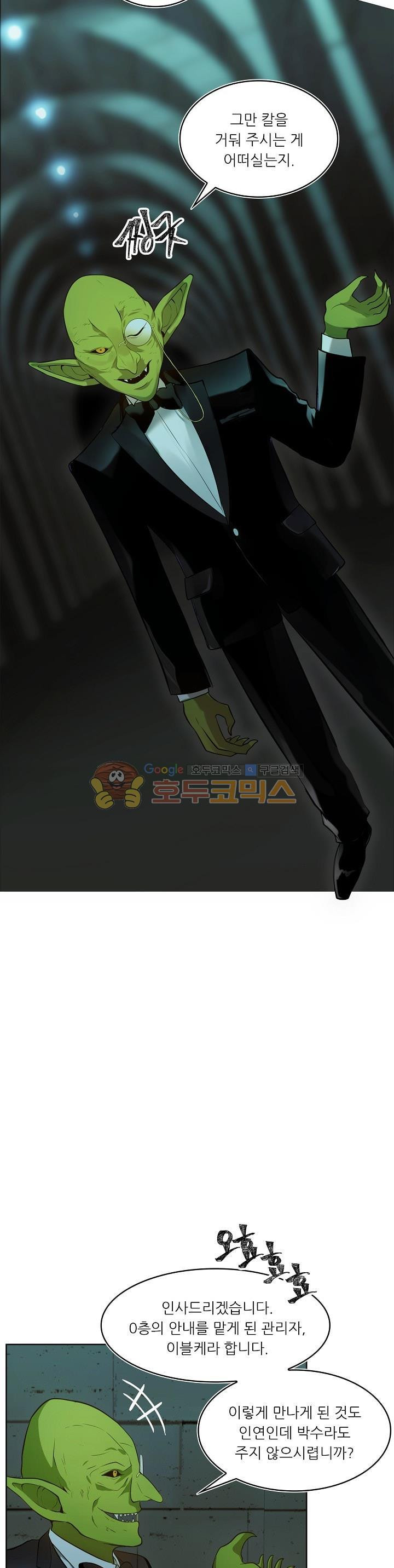 Ranker Who Lives A Second Time Ch.2 p21