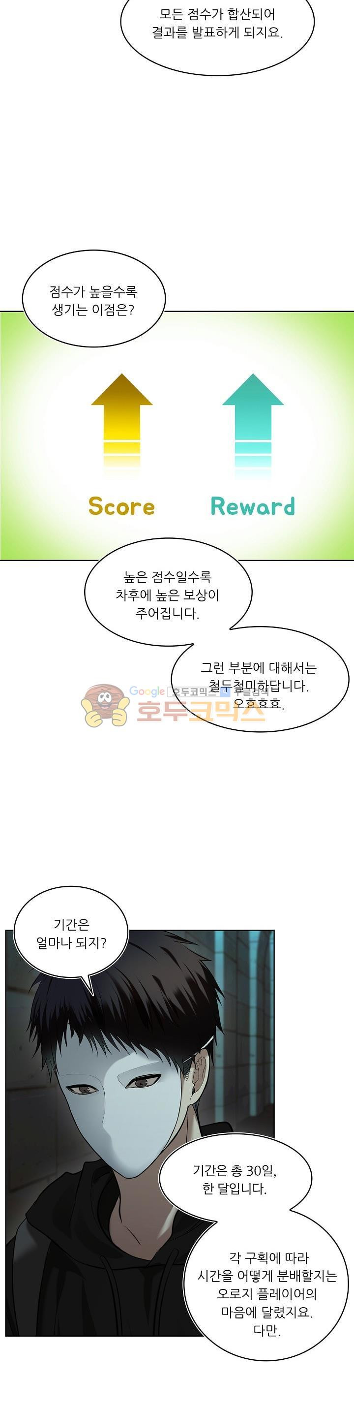 Ranker Who Lives A Second Time Ch.2 p24