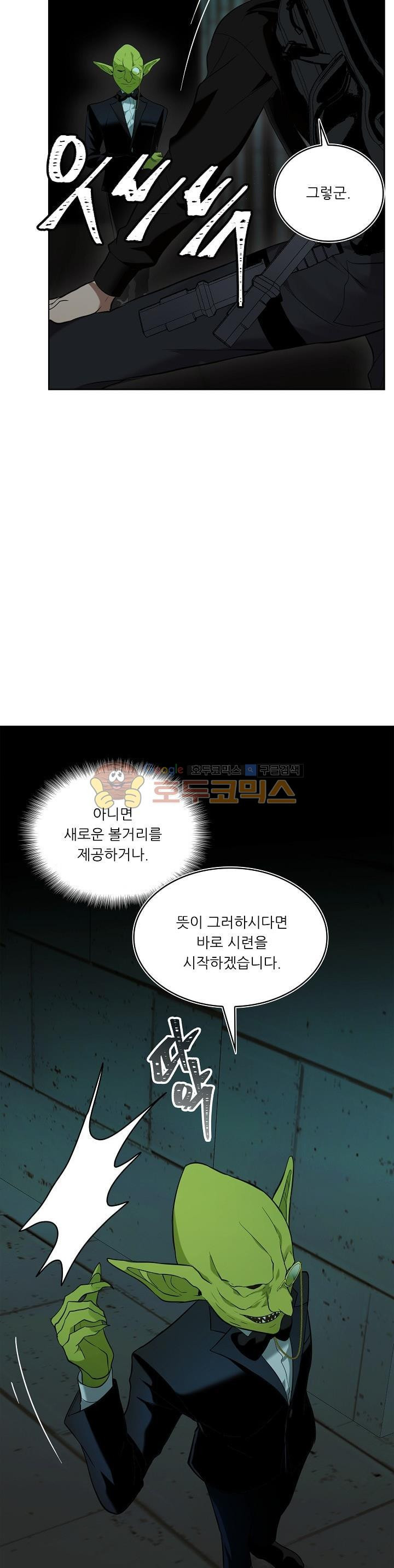 Ranker Who Lives A Second Time Ch.2 p28