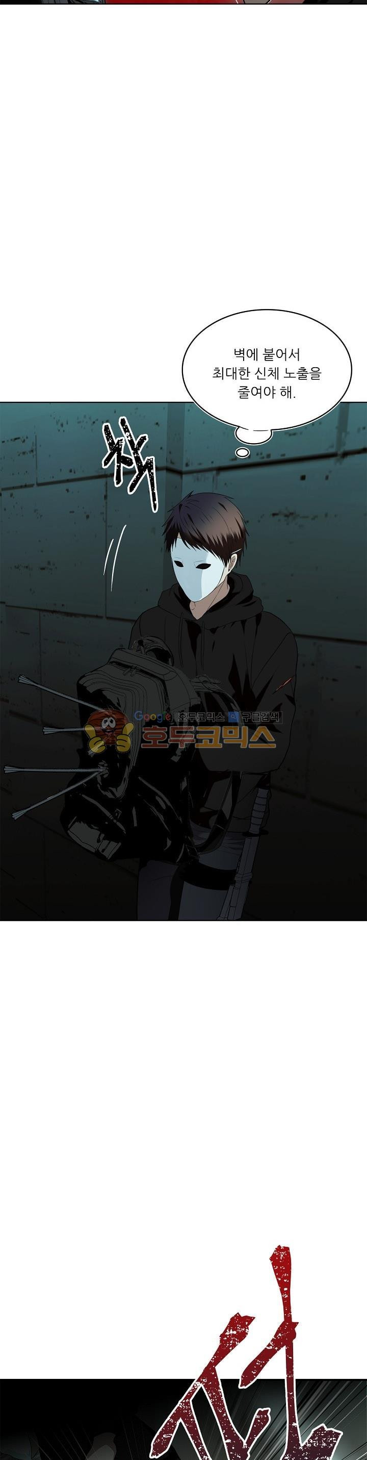 Ranker Who Lives A Second Time Ch.2 p35