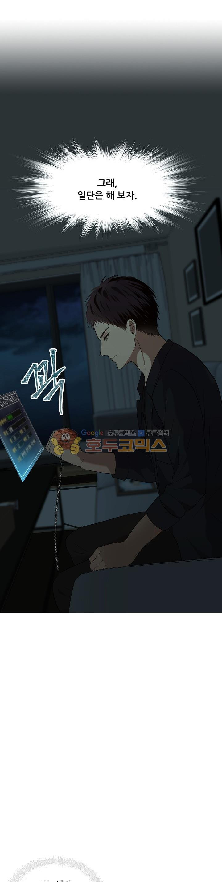 Ranker Who Lives A Second Time Ch.2 p4
