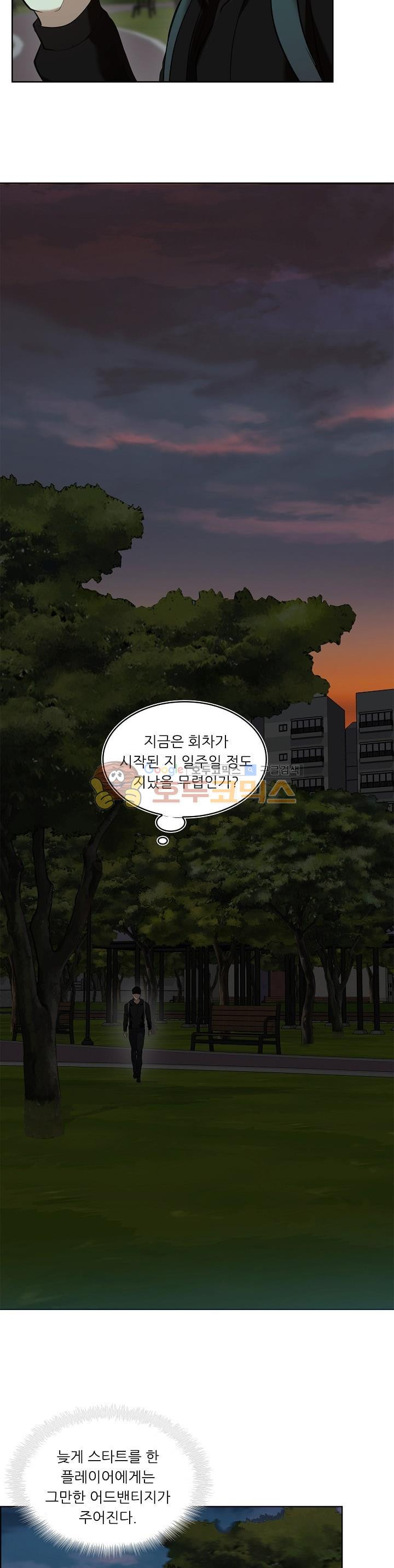 Ranker Who Lives A Second Time Ch.2 p8