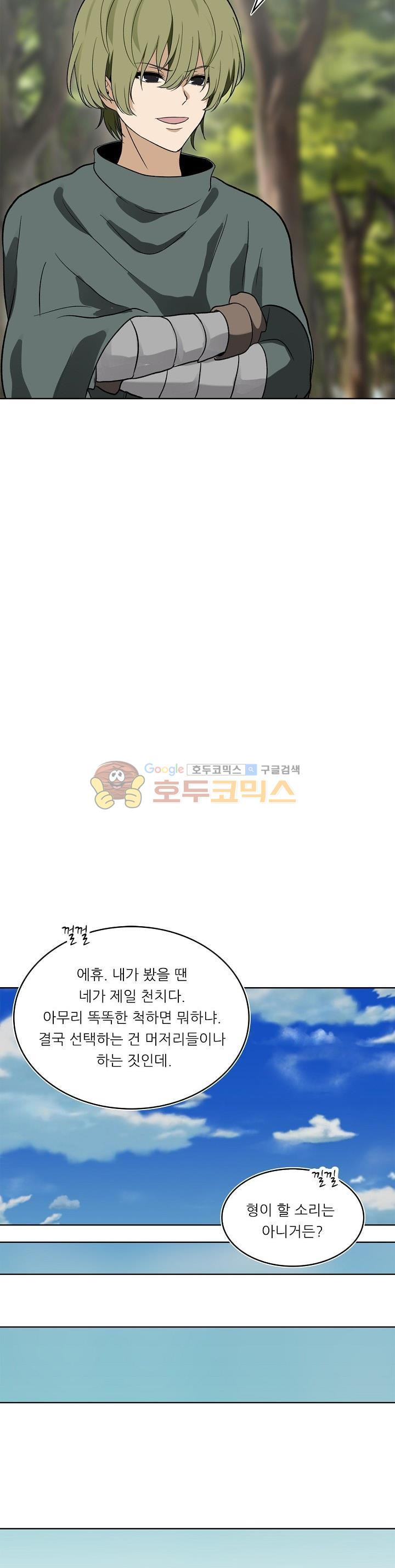 Ranker Who Lives A Second Time Ch.20 p10
