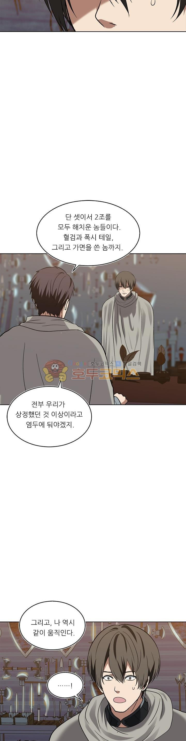 Ranker Who Lives A Second Time Ch.20 p18