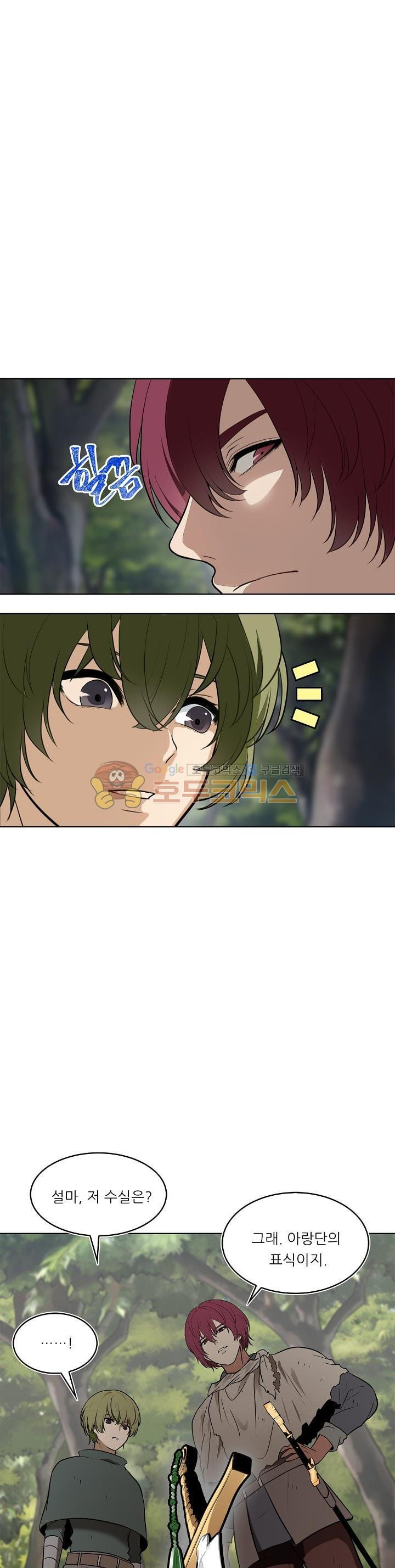 Ranker Who Lives A Second Time Ch.20 p2