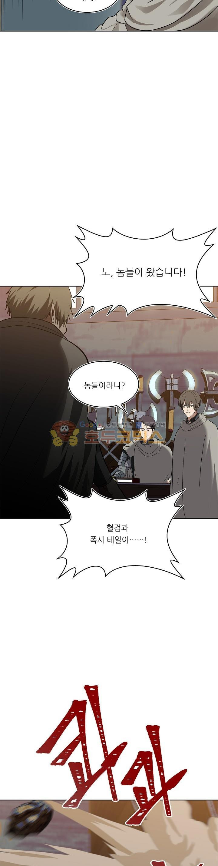 Ranker Who Lives A Second Time Ch.20 p22