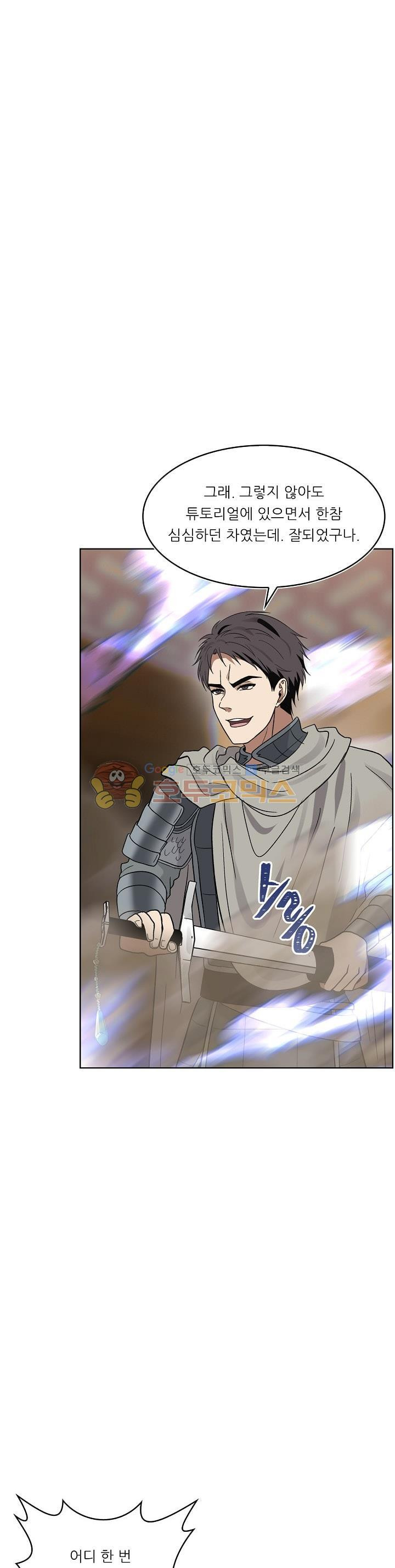 Ranker Who Lives A Second Time Ch.20 p27